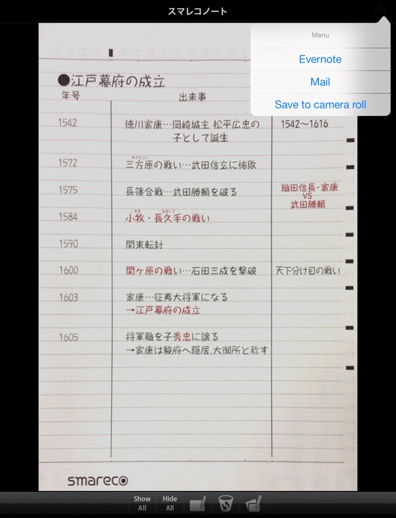 Smareco NOTE for iPad screenshot-4