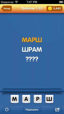 Game screenshot Анаграммы - игра в поиск слов. Для любителей игр балда, эрудит, кроссворды mod apk