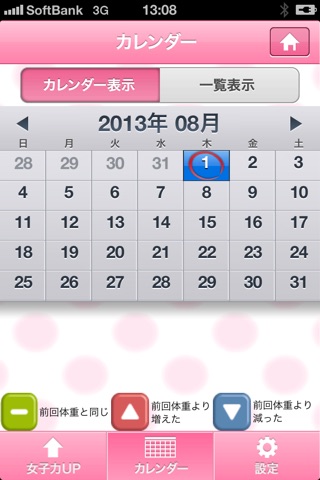 女子力UP!HelpMe編 screenshot 4