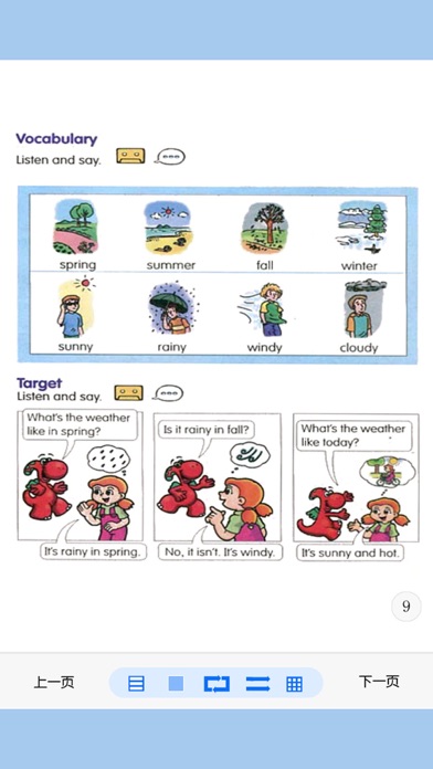 Screenshot #3 pour 广东小学英语五年级上