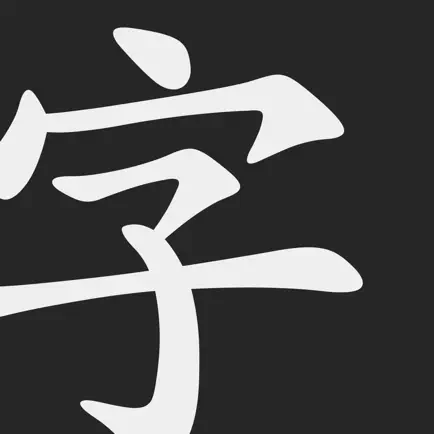 Mirai Kanji Chart - Japanese Kanji Writing Study Tool Читы