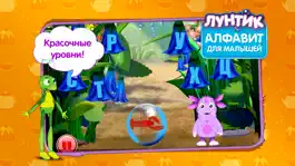 Game screenshot Лунтик. Алфавит для малышей apk