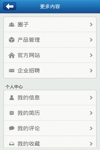 中国食用菌门户 screenshot 4