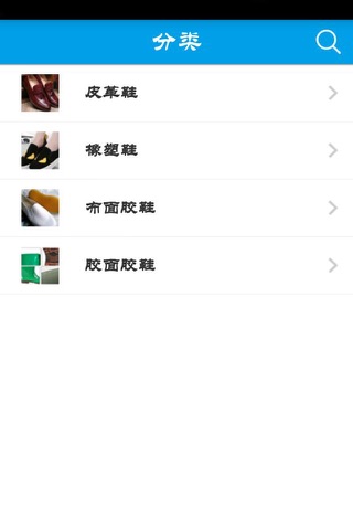 胶鞋网 screenshot 3