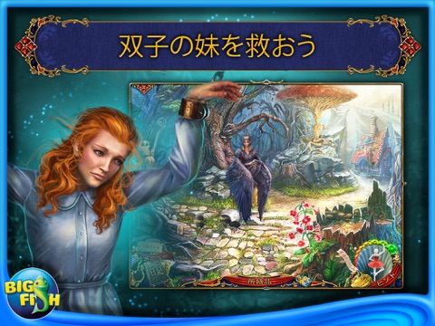 Reveries: Sisterly Love HD - A Hidden Object Adventure screenshot 3