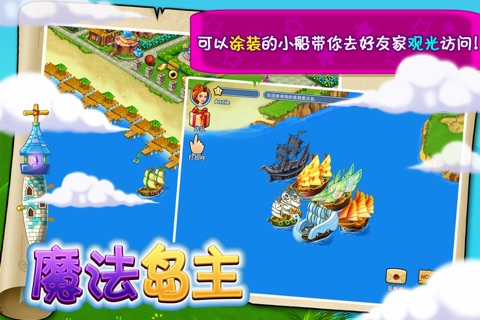 魔法岛主 screenshot 3