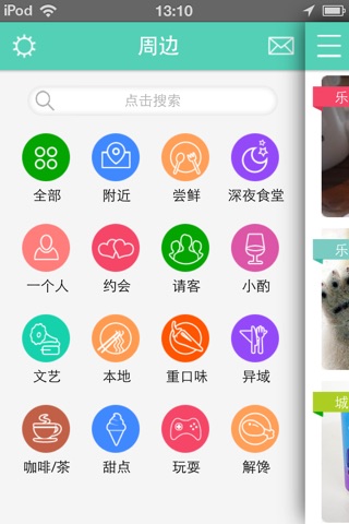 郑州乐活 screenshot 3