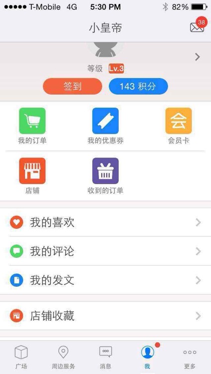 纽约小灵通 screenshot-4