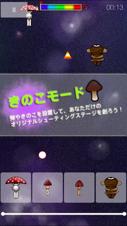 Bamboo Child 〜たけのこの逆襲〜