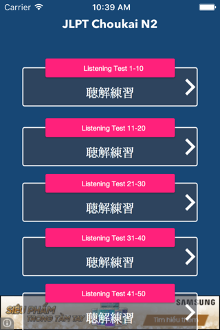 JLPT N3 Listening Prepare screenshot 2