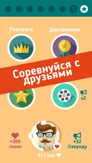 hipster clicker айфон картинки 3