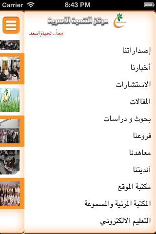 جمعية التنمية الأسرية بالأحساء screenshot 3