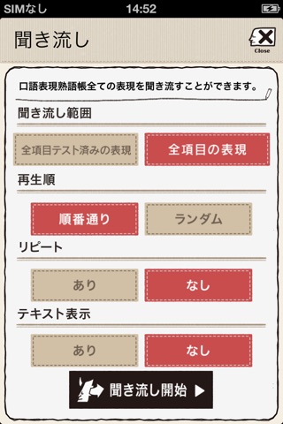 絶対覚えたい！　英熟語・口語表現 screenshot 3