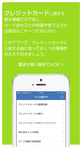 クレジットカードの選び方 - 会費や特典等の違いを学んで得しよう！のおすすめ画像2