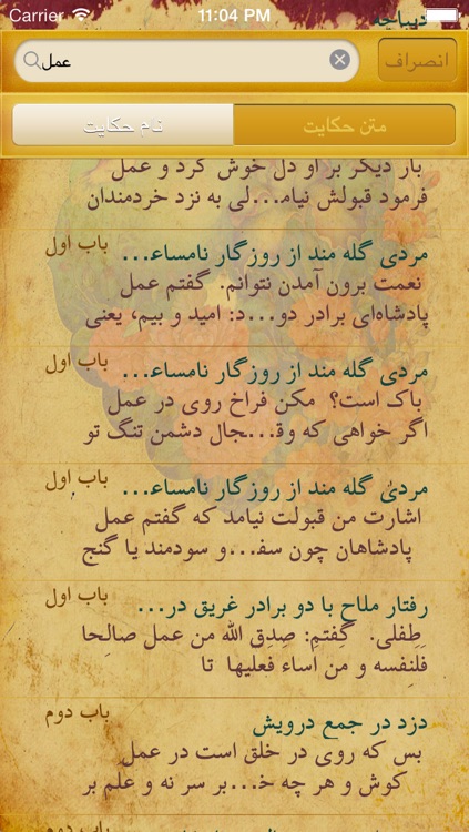 iGolestan screenshot-3