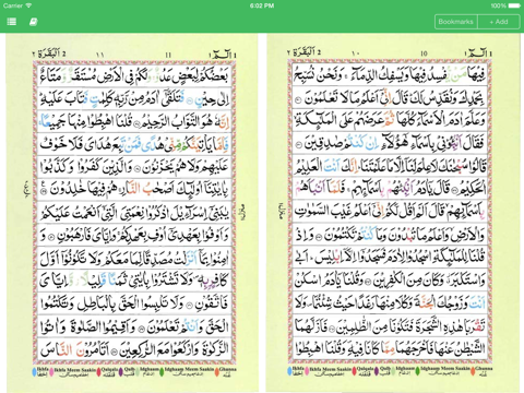 Screenshot #5 pour iQra: Easy Quran
