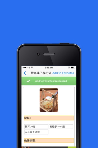 煲汤菜谱大全免费版HD版 2015年最新四季养生美味汤谱 screenshot 4