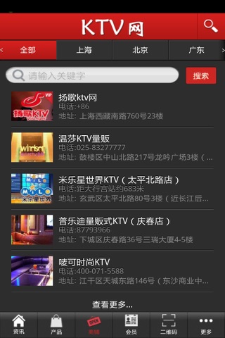 KTV网 screenshot 3
