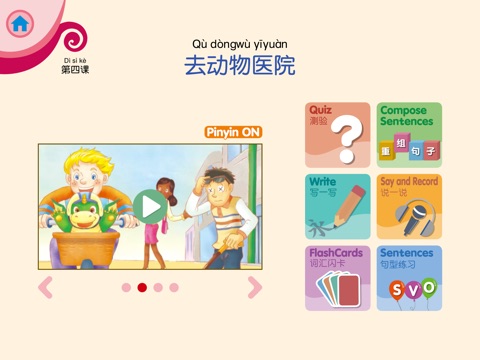 Hello, 華語！Volume 7 ~ Learn Mandarin Chinese for Kids! screenshot 4