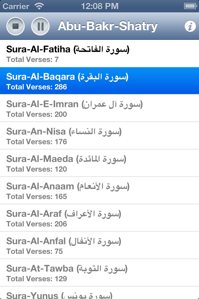 Quran Audio - Sheikh Abu Bakr Shatry screenshot 2