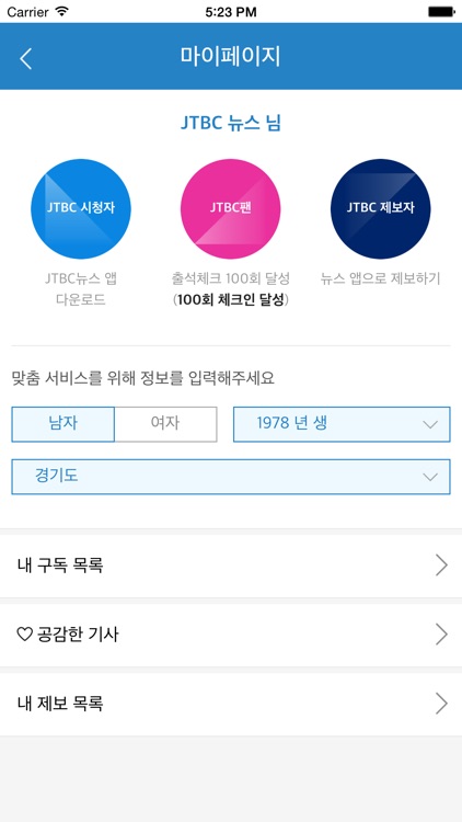 JTBC 뉴스 screenshot-4
