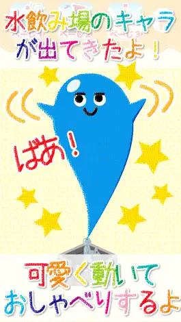 Game screenshot とびだすばあ！ mod apk