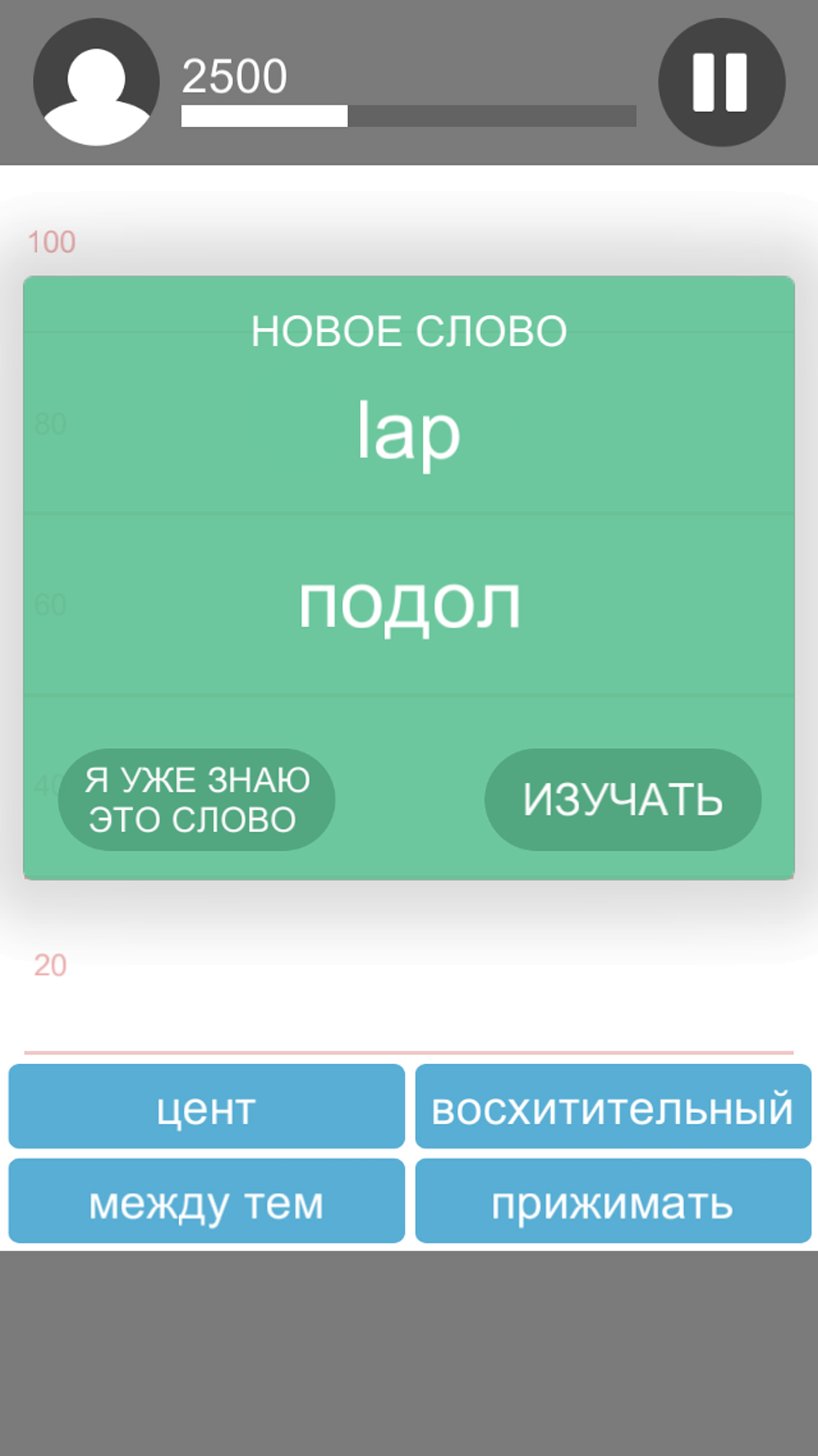 Настоящий Полиглот