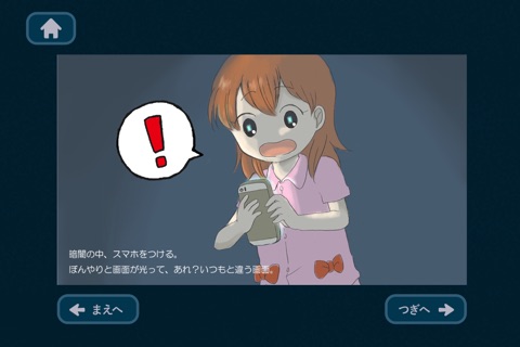 妖怪・心霊・怪談【怖いお話アニメ】 screenshot 3