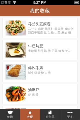 豆果补钙食谱-补钙美食菜谱大全 居家下厨的手机必备软件 screenshot 4