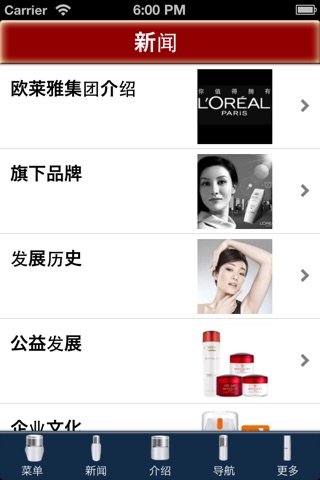 欧莱雅LOREAL screenshot 4