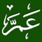 Juz Amma is the most beautiful and powerful copy of the 30th Part of Qur'an available for your iPad and iPhone