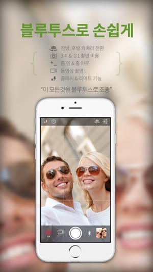 GPEL PEBBLE – 이제 셀카를 연출한다!(圖4)-速報App