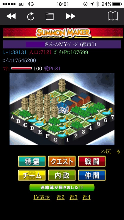 サモンメーカー