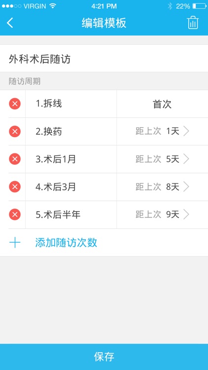 幸福医生--医生版 screenshot-3