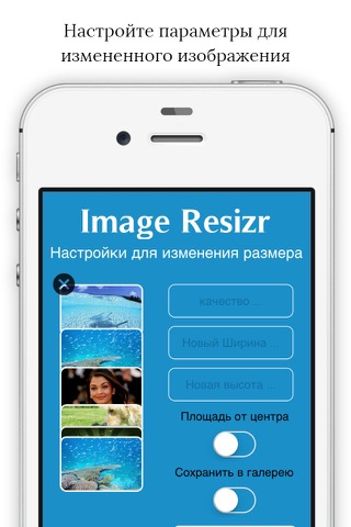 Скриншот из Image Resize - Photo Resize