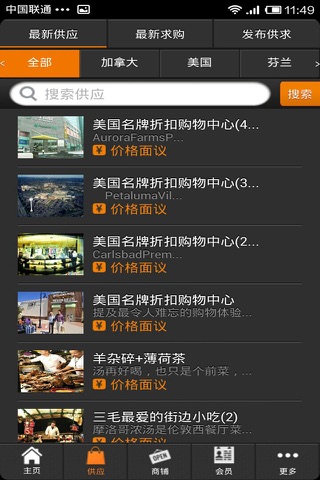 中国出境旅游网 screenshot 3
