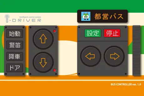 ポケットランナー都営バスiDRIVER