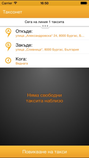 Taxonet.Passenger(圖1)-速報App