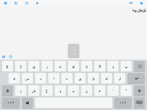 Screenshot #4 pour Uyghur Keys
