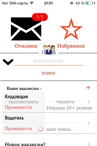 ЦПБ.Работа screenshot 3