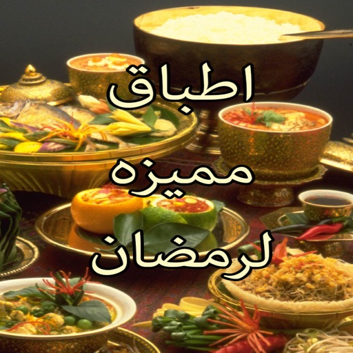 اطباق رمضان icon