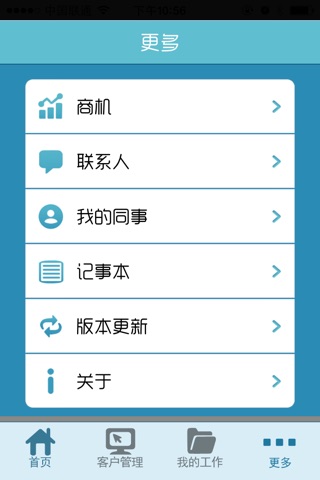 开云CRM-定制版 screenshot 3