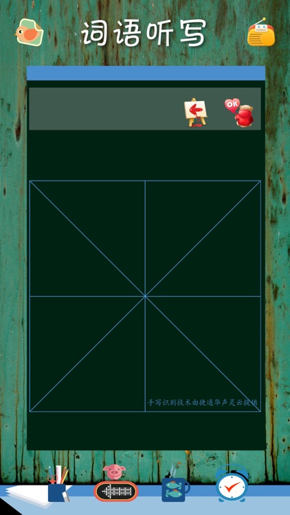 小学语文移动家庭课堂 － 二年级上册鄂教版 screenshot-3