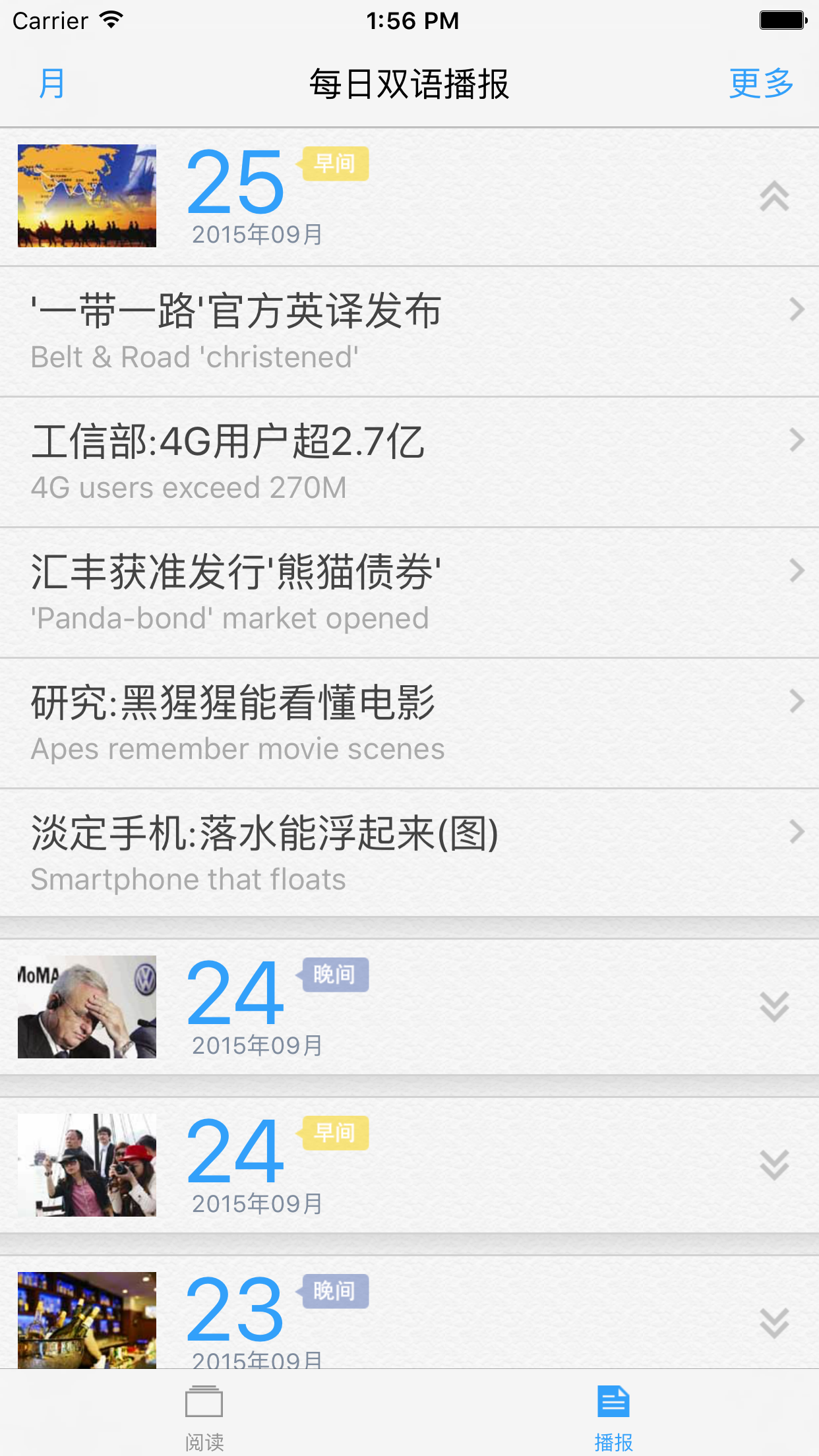 BilinGO screenshot 3