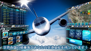 AirTycoon 3のおすすめ画像5