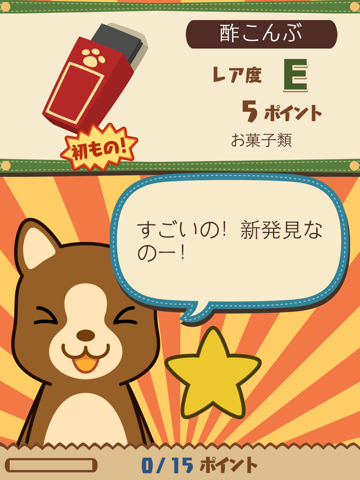 Screenshot #6 pour Onedari Cocoa