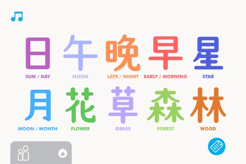 My Chinese Copybook: Elementary Class screenshot 2