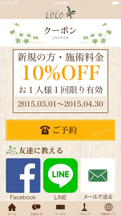 hair make LOLO -美容室ロロ- screenshot-3