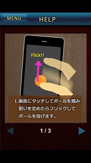 GlassPong Flickのおすすめ画像4