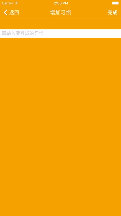 习惯 - 改变你的一生